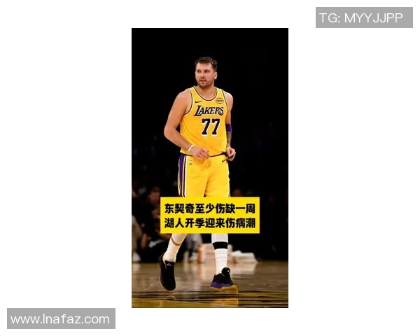东契奇伤情最新更新 复出时间仍未确定球队密切关注恢复进展