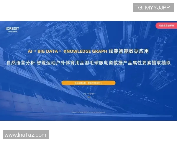 羽毛球国家队将启用AI辅助选拔机制 羽毛球国家队将启用AI辅助选拔机制