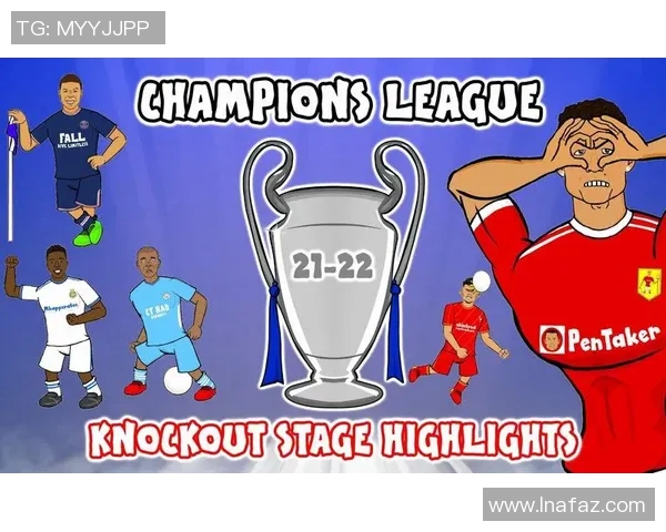 欧冠评分出炉：是高光还是低迷？