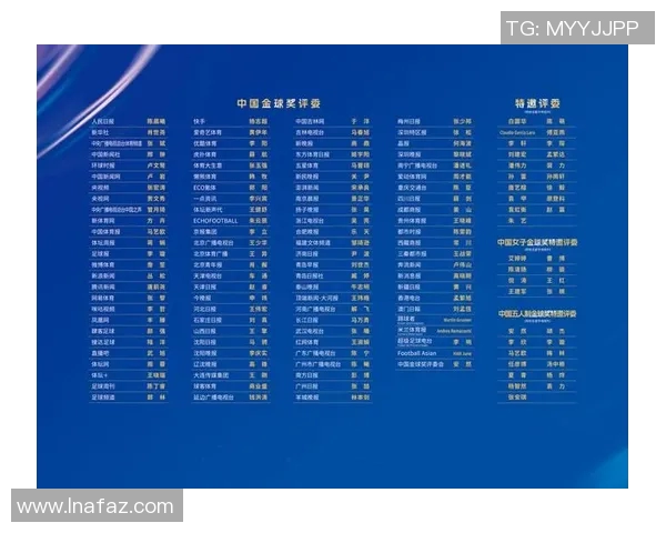 2025年金球奖热门球员最新排名分析 谁将成为最终赢家
